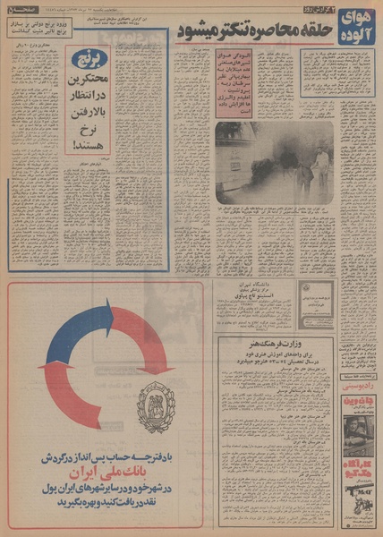 پرونده:Ettelaat13530423.pdf