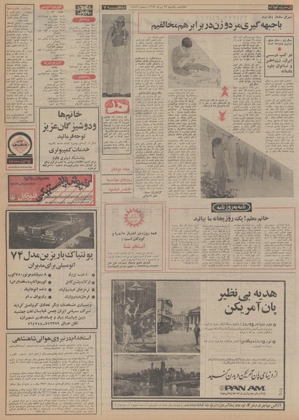 پرونده:Ettelaat13530423.pdf