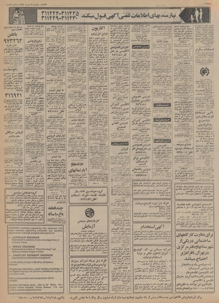 پرونده:Ettelaat13530423.pdf