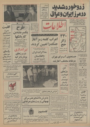 Ettelaat13530605.pdf