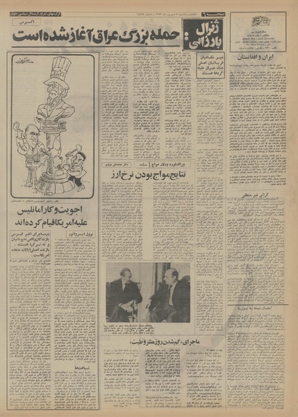 پرونده:Ettelaat13530605.pdf