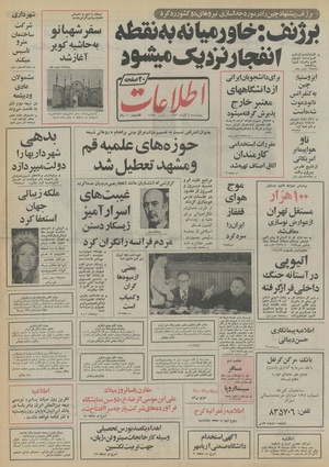 Ettelaat13530906.pdf