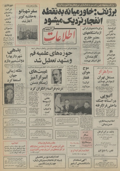 پرونده:Ettelaat13530906.pdf