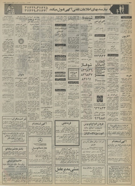 پرونده:Ettelaat13530906.pdf