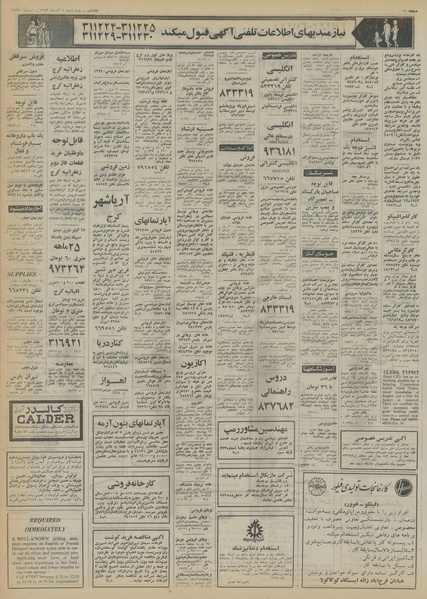 پرونده:Ettelaat13530906.pdf