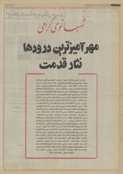 صفحهٔ بعدی ←