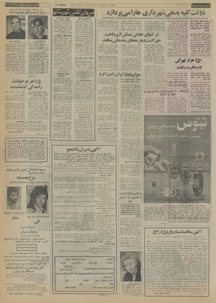 پرونده:Ettelaat13530906.pdf