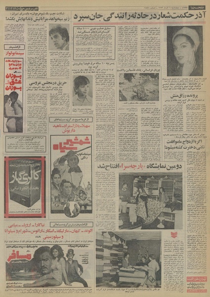 پرونده:Ettelaat13530906.pdf