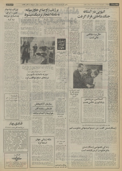 پرونده:Ettelaat13530906.pdf