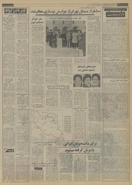 پرونده:Ettelaat13530906.pdf