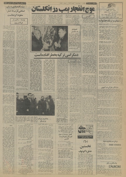 پرونده:Ettelaat13530906.pdf