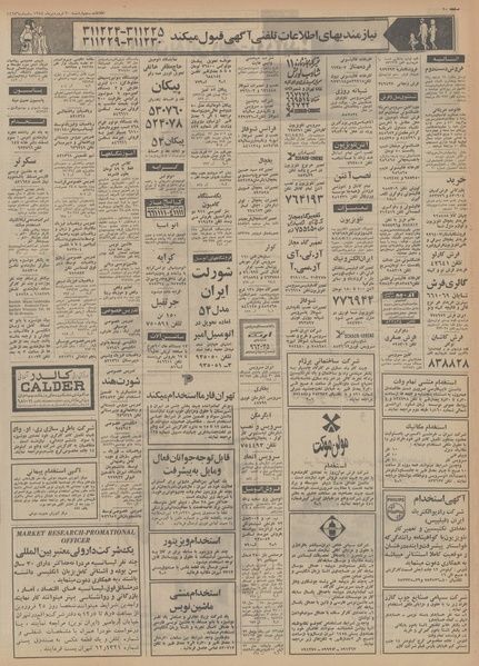 پرونده:Ettelaat13540120.pdf