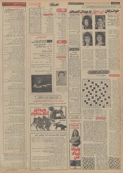 پرونده:Ettelaat13540120.pdf