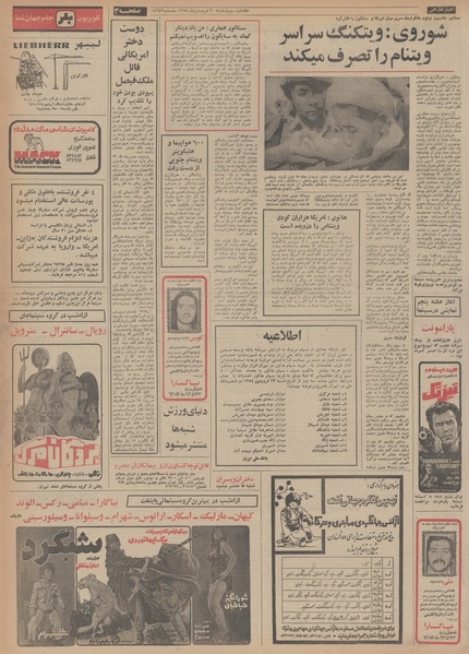 پرونده:Ettelaat13540120.pdf