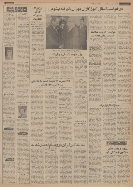 پرونده:Ettelaat13540120.pdf