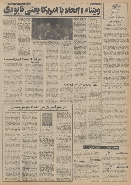 پرونده:Ettelaat13540120.pdf