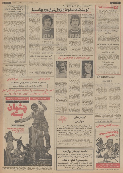 پرونده:Ettelaat13540120.pdf