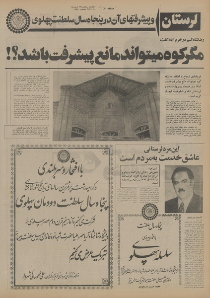 پرونده:Ettelaat13550122.pdf