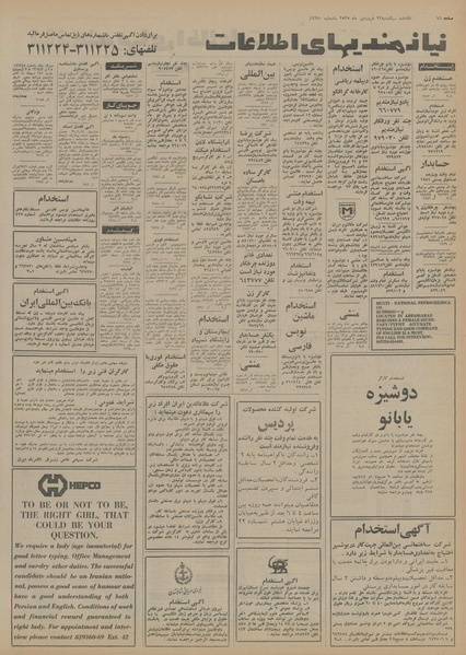 پرونده:Ettelaat13550122.pdf