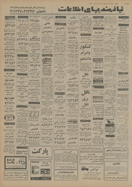 پرونده:Ettelaat13550122.pdf