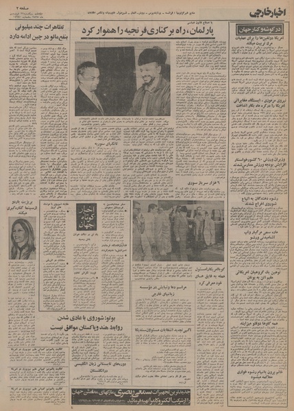 پرونده:Ettelaat13550122.pdf