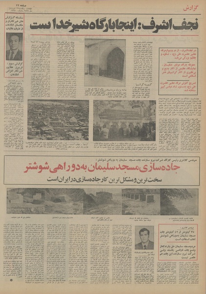 پرونده:Ettelaat13550122.pdf