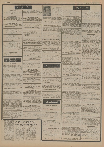 پرونده:Ettelaat13550122.pdf