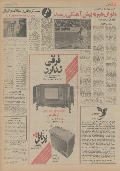 پرونده:Ettelaat13550122.pdf