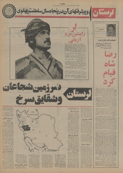 پرونده:Ettelaat13550122.pdf