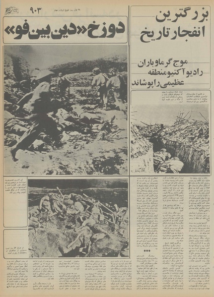 پرونده:Ettelaat13551207.pdf