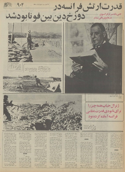 پرونده:Ettelaat13551207.pdf