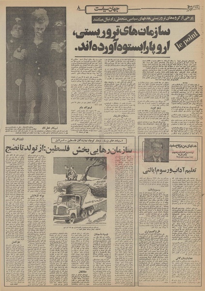 پرونده:Ettelaat13551207.pdf