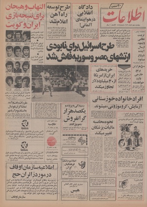 Ettelaat13560805.pdf