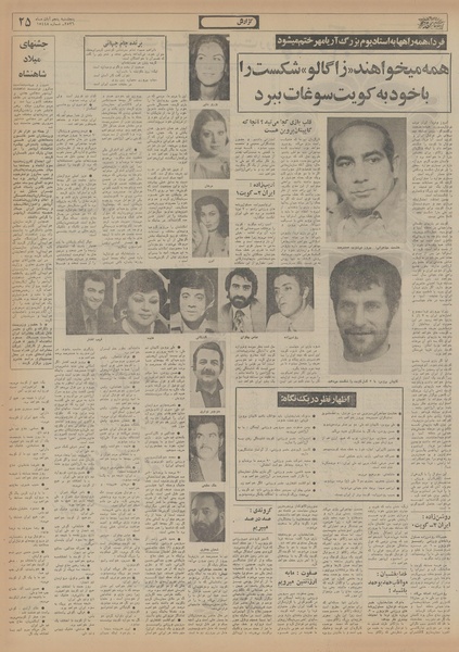 پرونده:Ettelaat13560805.pdf