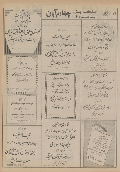 پرونده:Ettelaat13560805.pdf