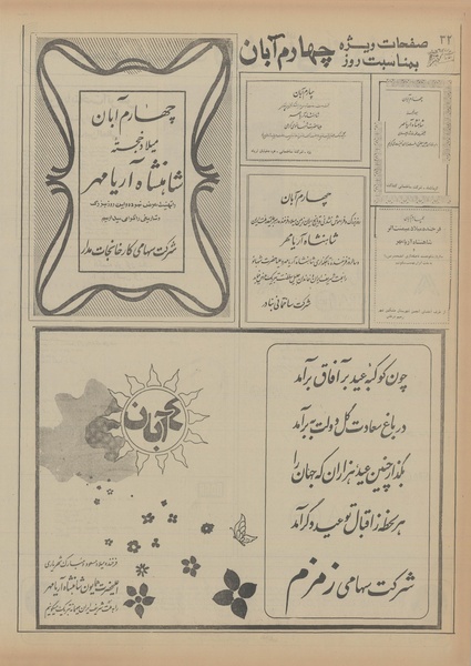 پرونده:Ettelaat13560805.pdf