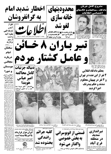 پرونده:Ettelaat13580120.pdf