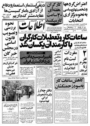 Ettelaat13580515.pdf