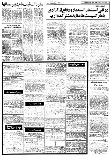 پرونده:Ettelaat13580515.pdf