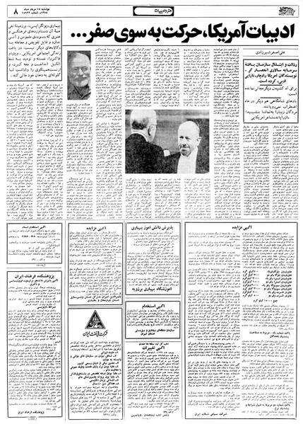 پرونده:Ettelaat13580515.pdf