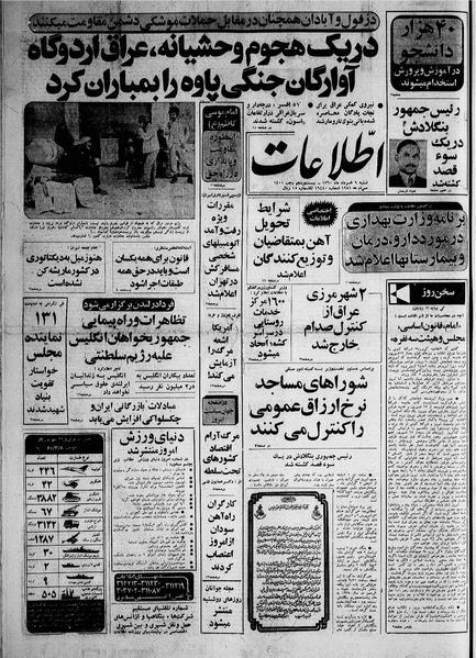 پرونده:Ettelaat13600309.pdf