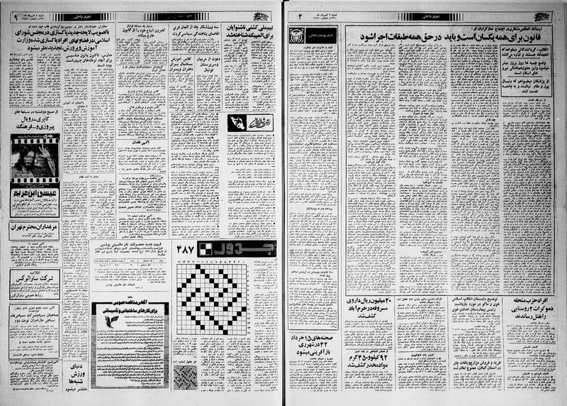 پرونده:Ettelaat13600309.pdf