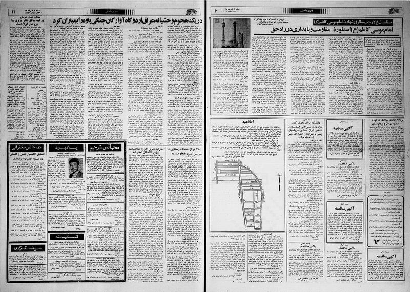 پرونده:Ettelaat13600309.pdf