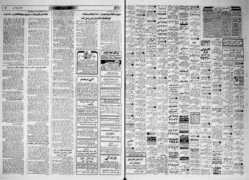 پرونده:Ettelaat13600309.pdf