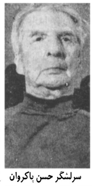 پرونده:GeneralHasanPaakravan22Farvardin1358.jpg