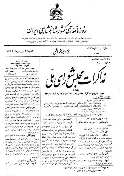 پرونده:Moz16 9.pdf