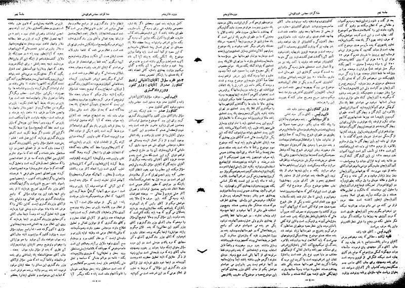 پرونده:Moz16 9.pdf