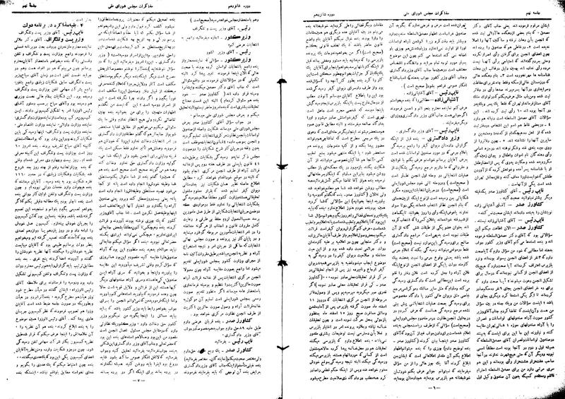 پرونده:Moz16 9.pdf