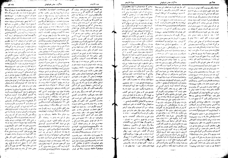 پرونده:Moz16 9.pdf