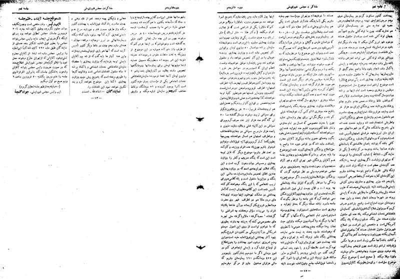 پرونده:Moz16 9.pdf